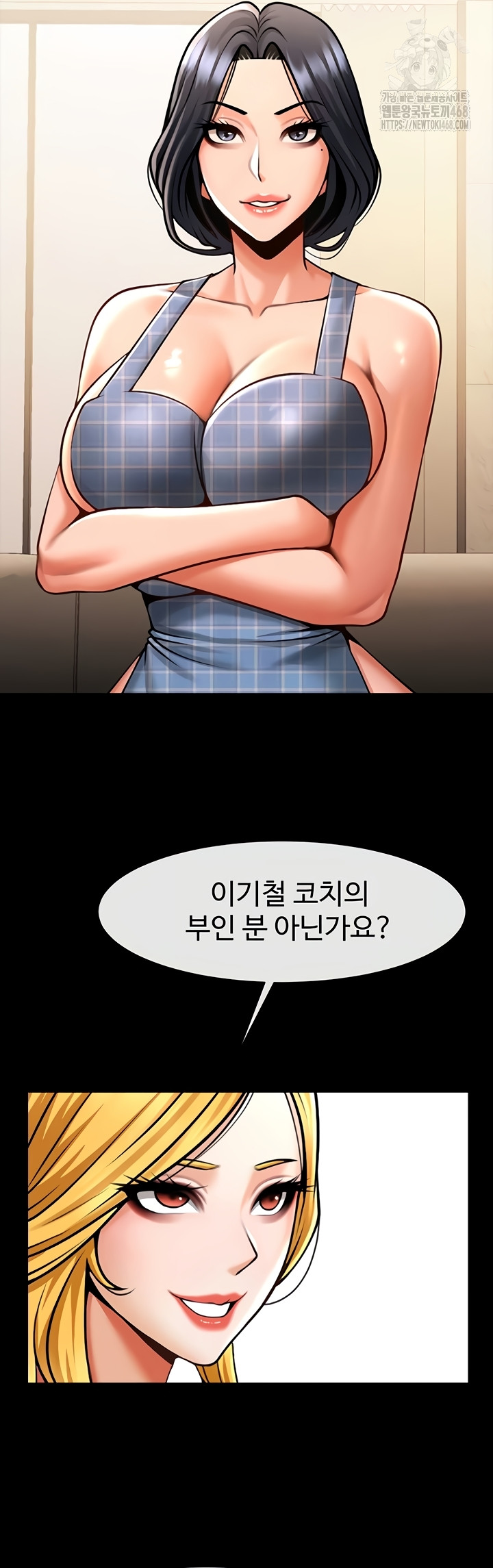 The Cheat Code Hitter Fucks Them All Raw Chapter 98 - Page 19