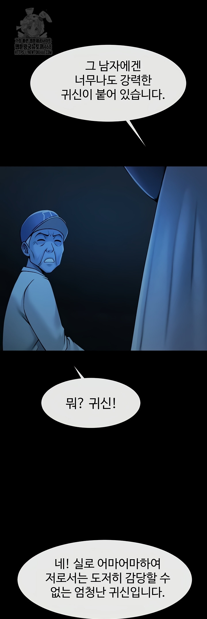 The Cheat Code Hitter Fucks Them All Raw Chapter 98 - Page 2