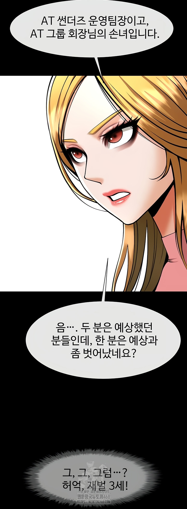 The Cheat Code Hitter Fucks Them All Raw Chapter 98 - Page 20