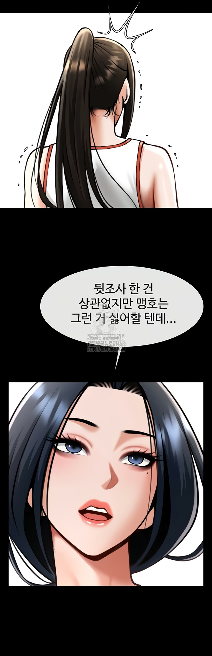 The Cheat Code Hitter Fucks Them All Raw Chapter 98 - Page 21