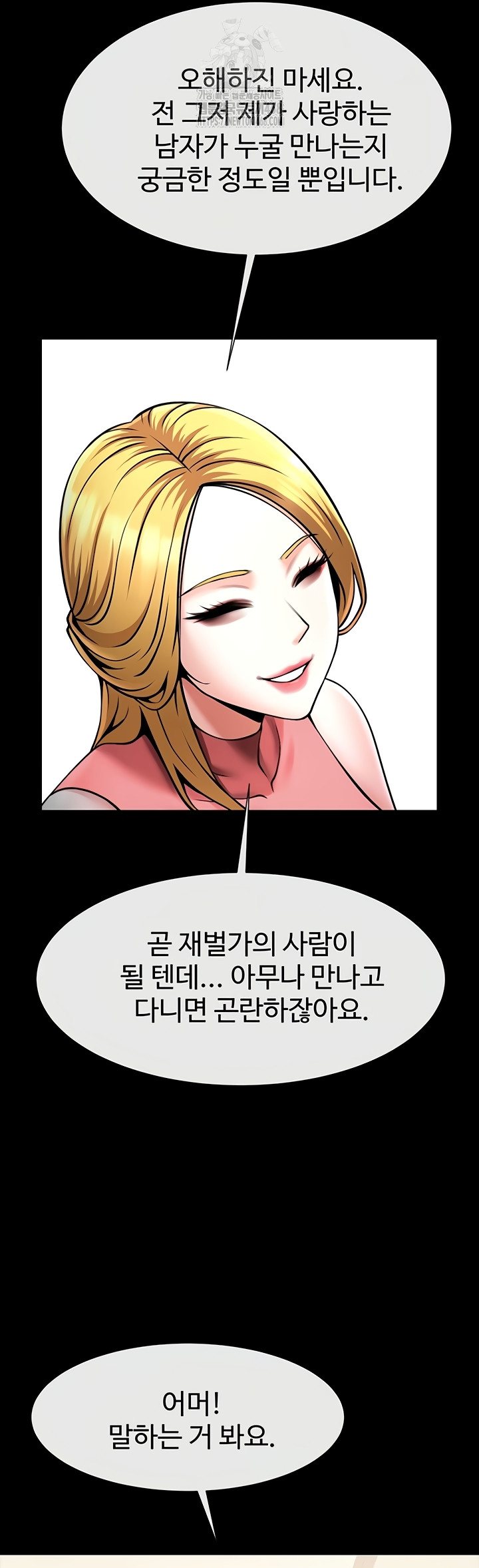 The Cheat Code Hitter Fucks Them All Raw Chapter 98 - Page 22