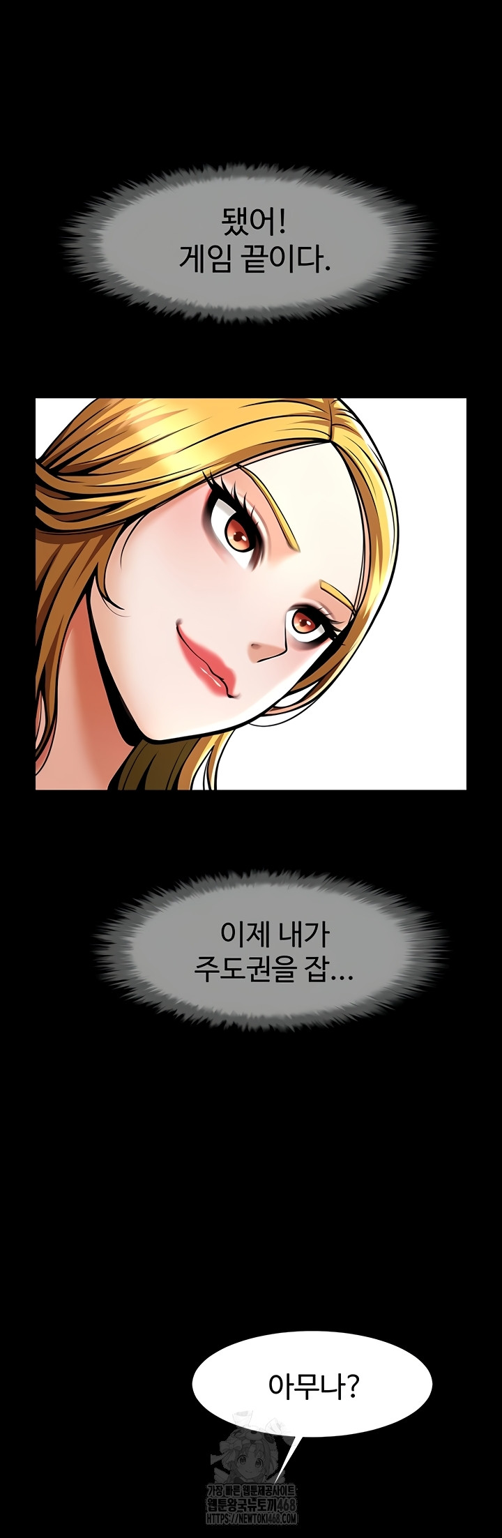 The Cheat Code Hitter Fucks Them All Raw Chapter 98 - Page 24