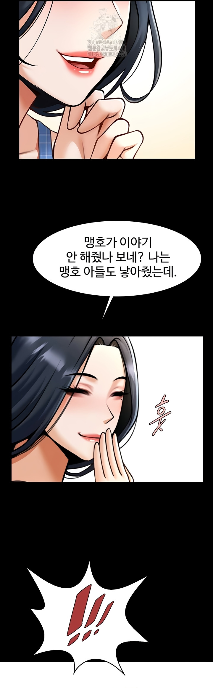 The Cheat Code Hitter Fucks Them All Raw Chapter 98 - Page 25