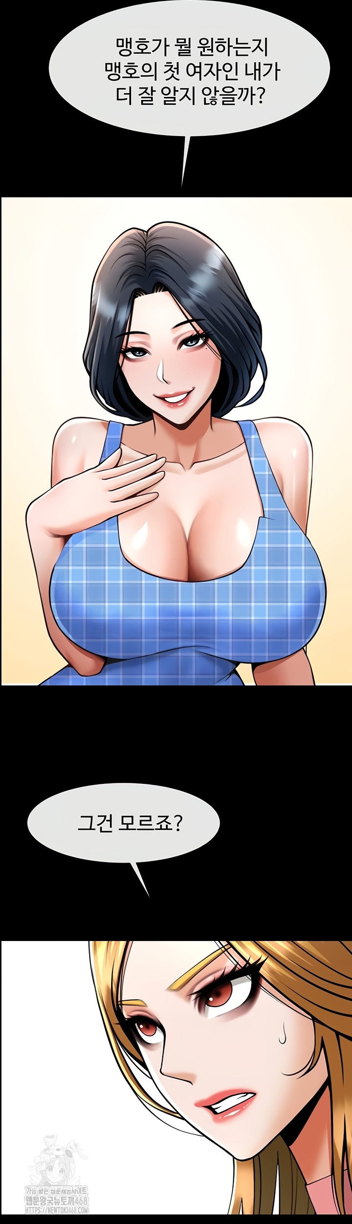 The Cheat Code Hitter Fucks Them All Raw Chapter 98 - Page 27