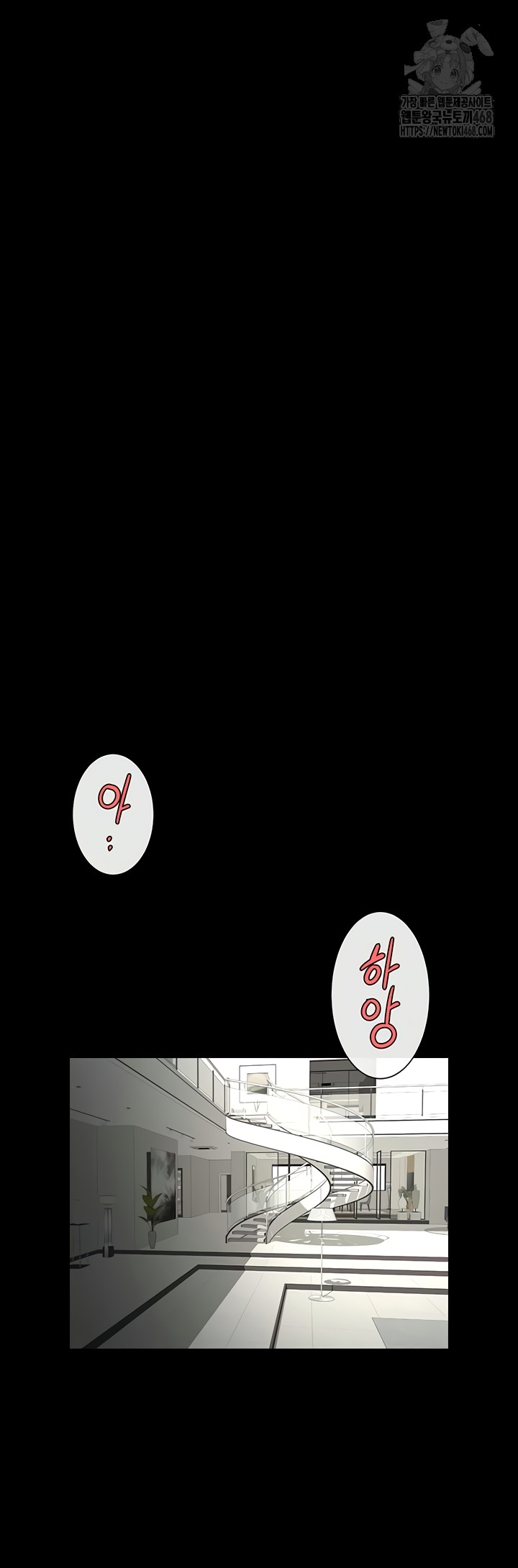 The Cheat Code Hitter Fucks Them All Raw Chapter 98 - Page 33