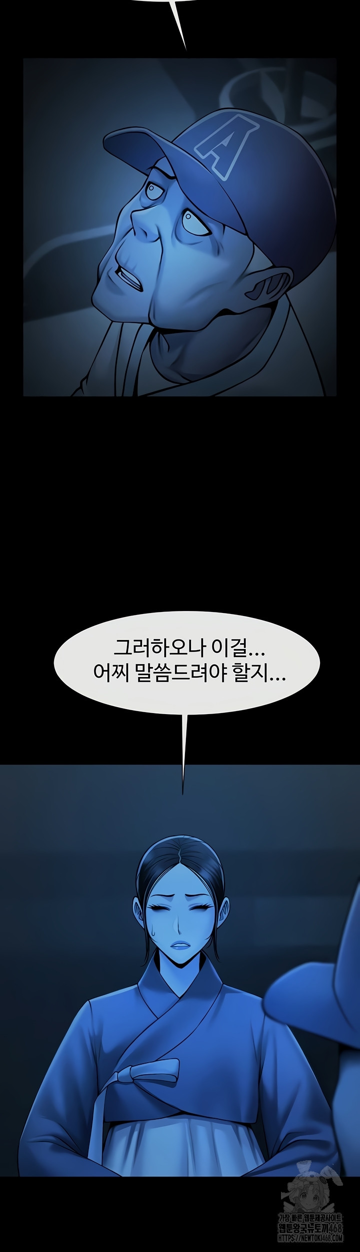 The Cheat Code Hitter Fucks Them All Raw Chapter 98 - Page 4