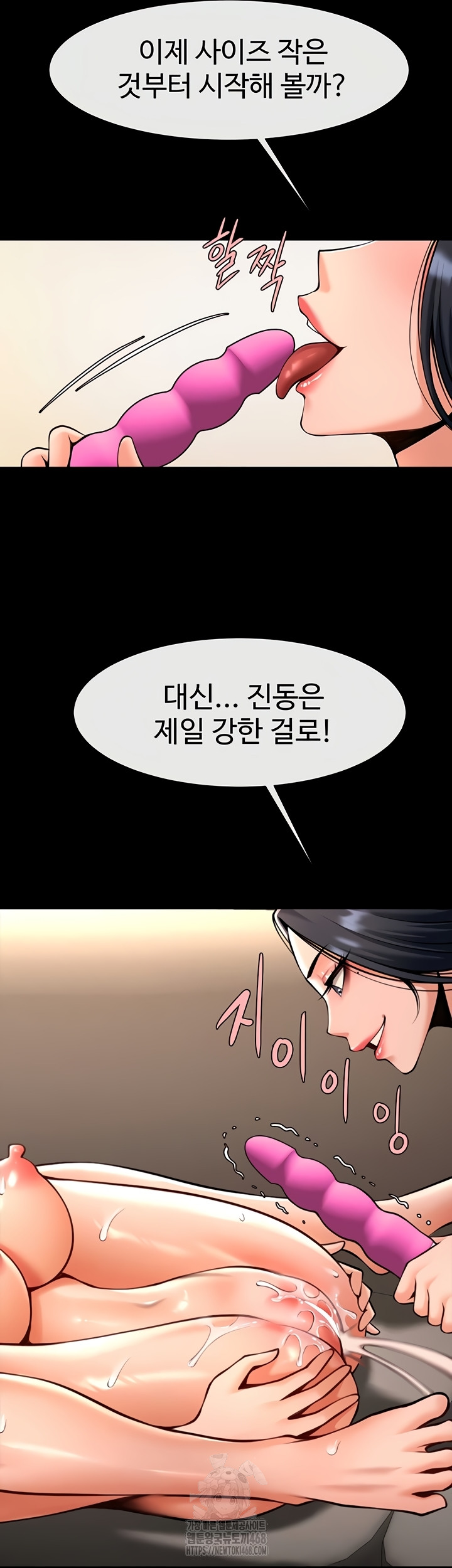 The Cheat Code Hitter Fucks Them All Raw Chapter 98 - Page 43