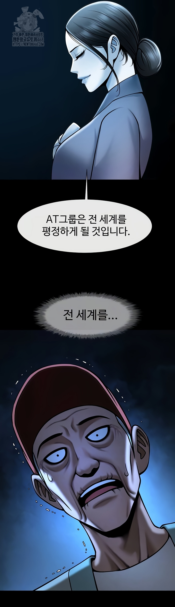 The Cheat Code Hitter Fucks Them All Raw Chapter 98 - Page 7