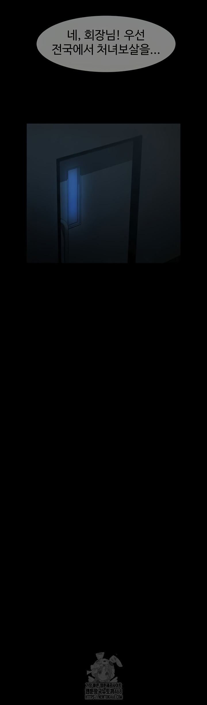 The Cheat Code Hitter Fucks Them All Raw Chapter 98 - Page 9