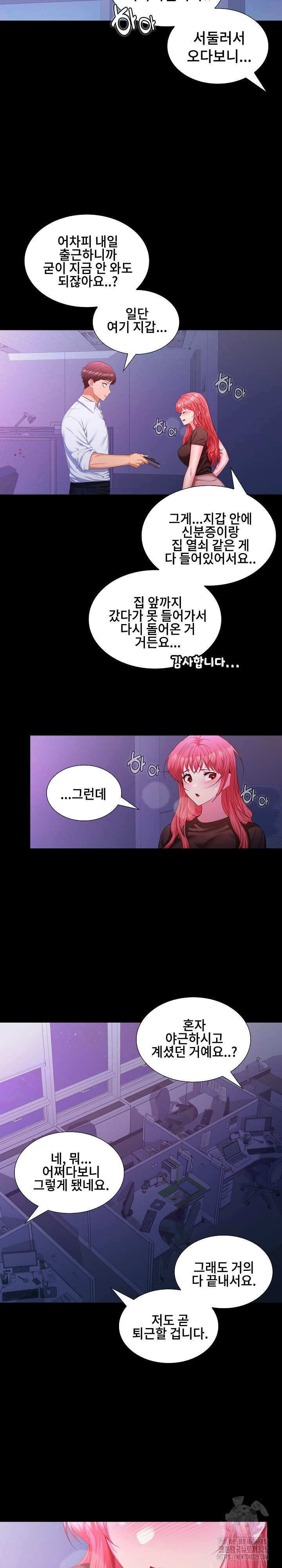 Not at Work Raw Chapter 13 - Page 22