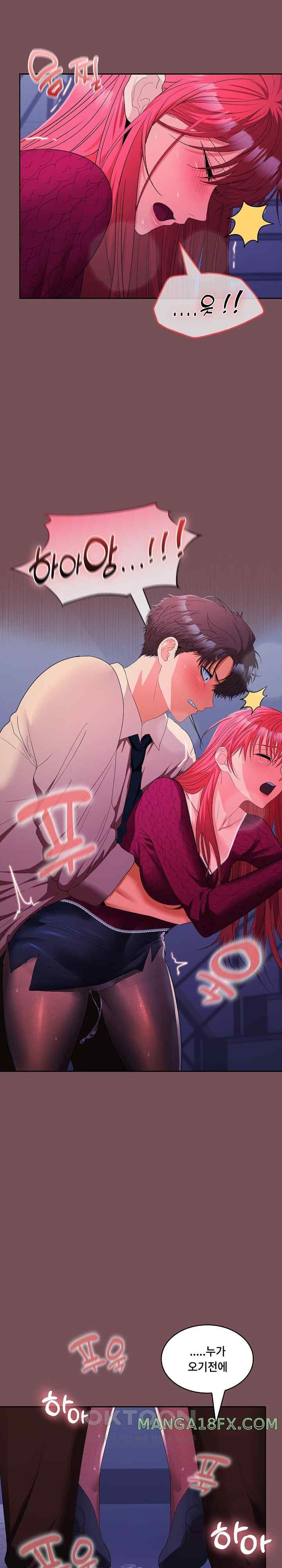 Not at Work Raw Chapter 27 - Page 14