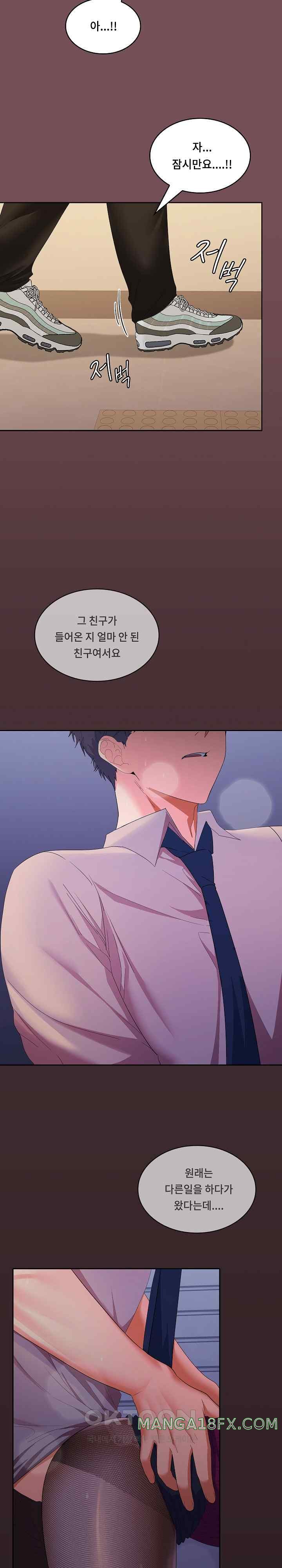 Not at Work Raw Chapter 27 - Page 24