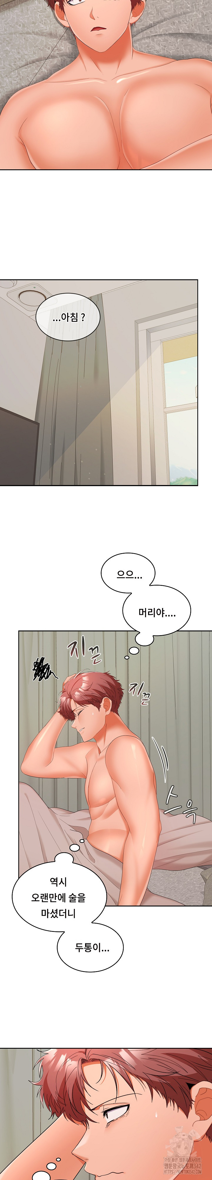 Not at Work Raw Chapter 33 - Page 16