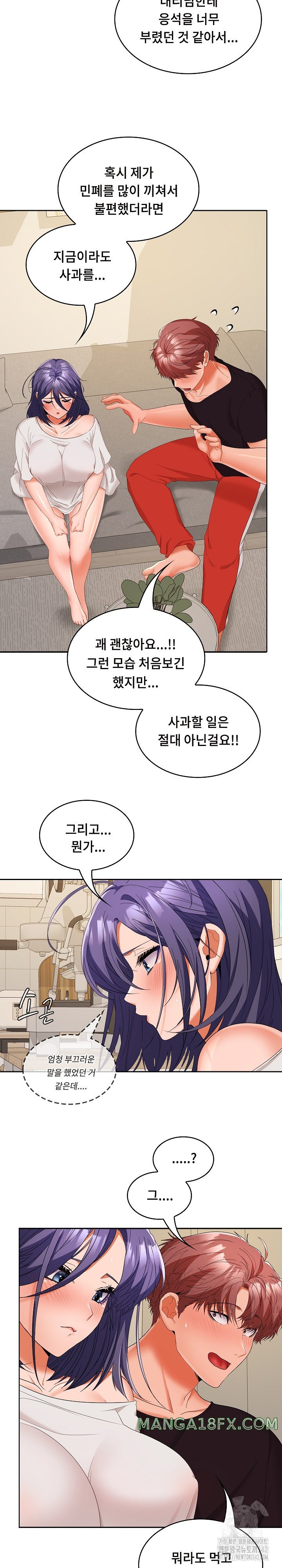 Not at Work Raw Chapter 33 - Page 21