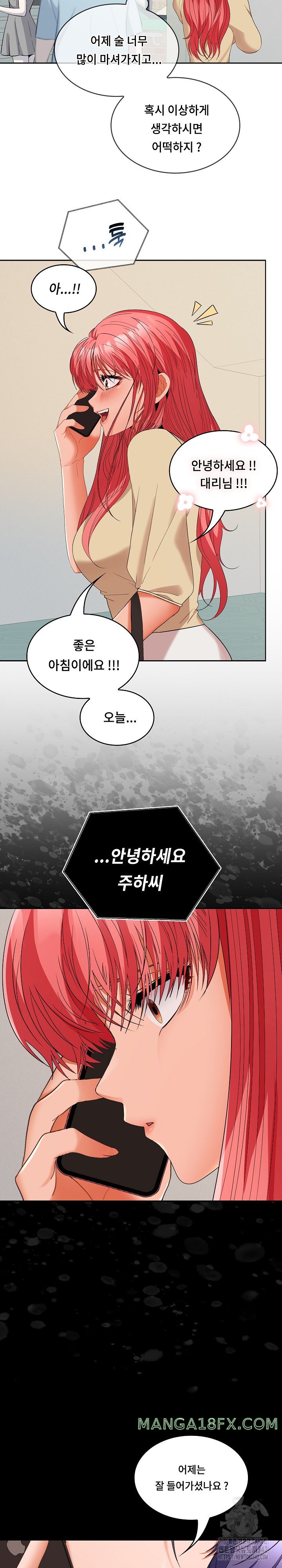 Not at Work Raw Chapter 33 - Page 26