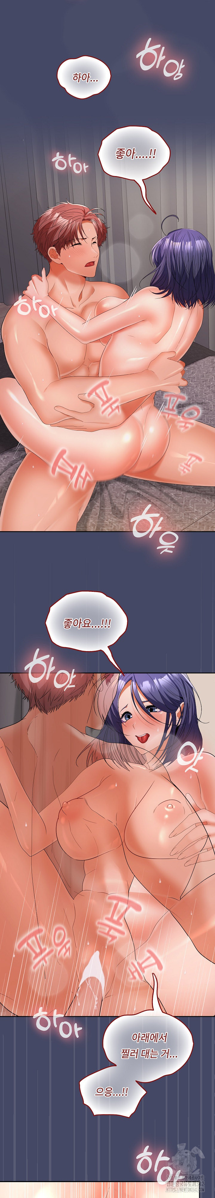 Not at Work Raw Chapter 33 - Page 3