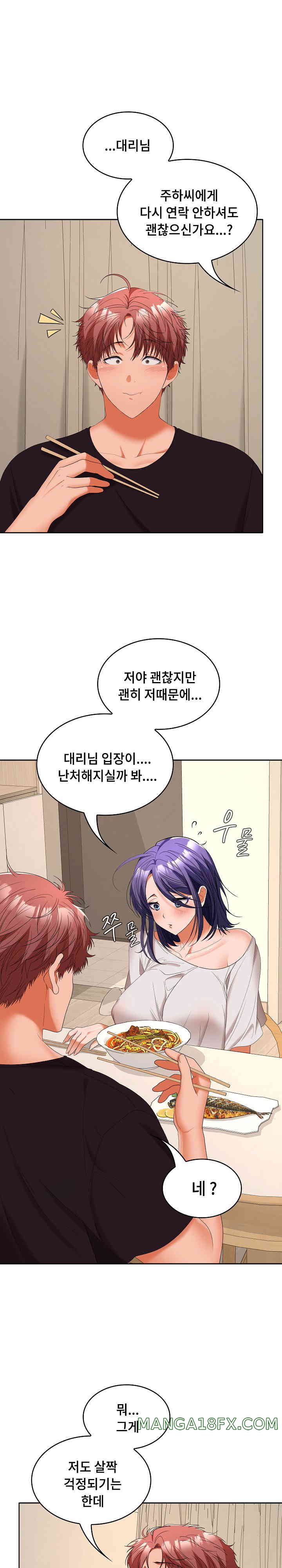 Not at Work Raw Chapter 35 - Page 6