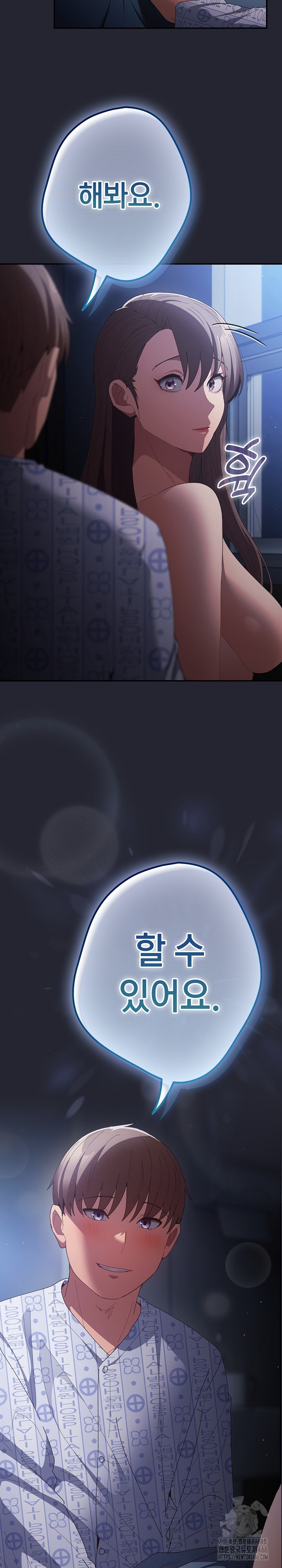 That's Not How It's Done Raw Chapter 106 - Page 7