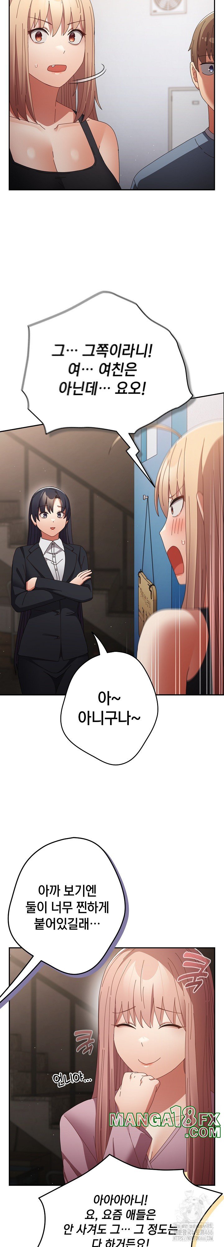 That's Not How It's Done Raw Chapter 109 - Page 10