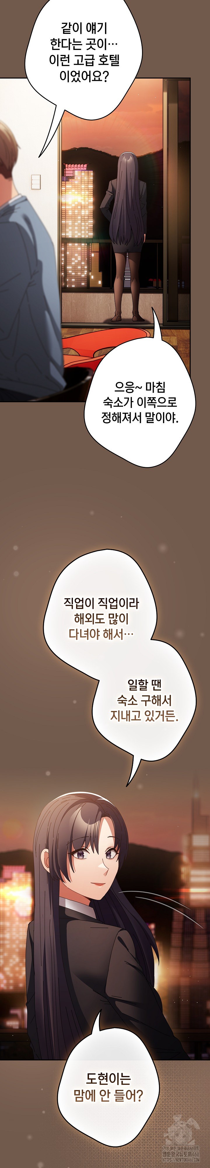 That's Not How It's Done Raw Chapter 109 - Page 15