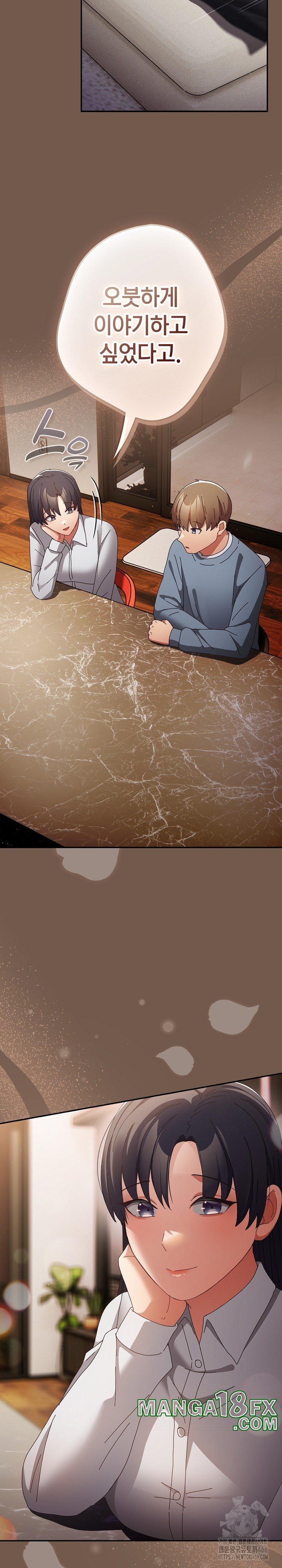 That's Not How It's Done Raw Chapter 109 - Page 17