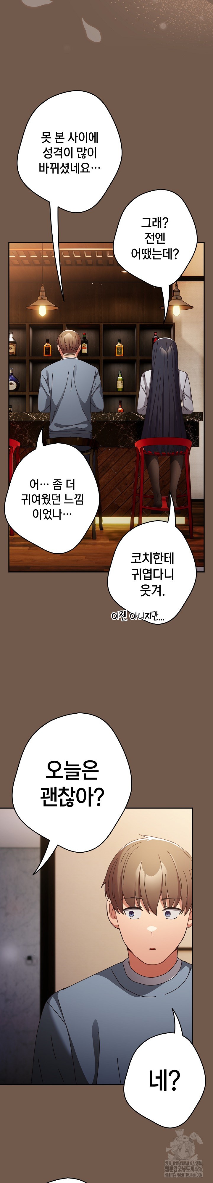 That's Not How It's Done Raw Chapter 109 - Page 18