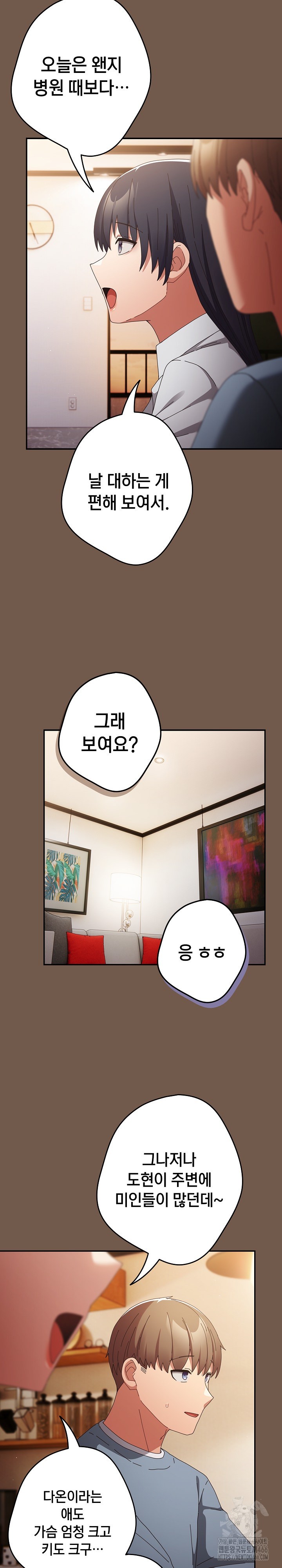 That's Not How It's Done Raw Chapter 109 - Page 19