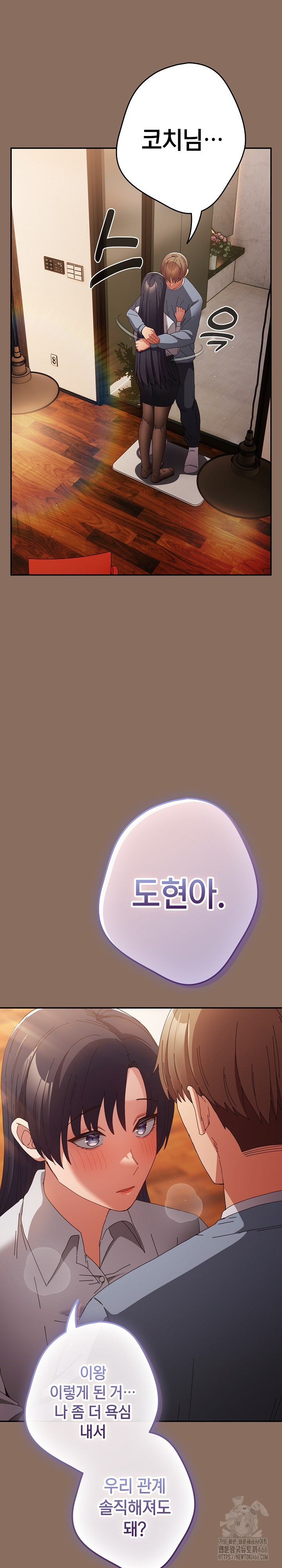 That's Not How It's Done Raw Chapter 110 - Page 11