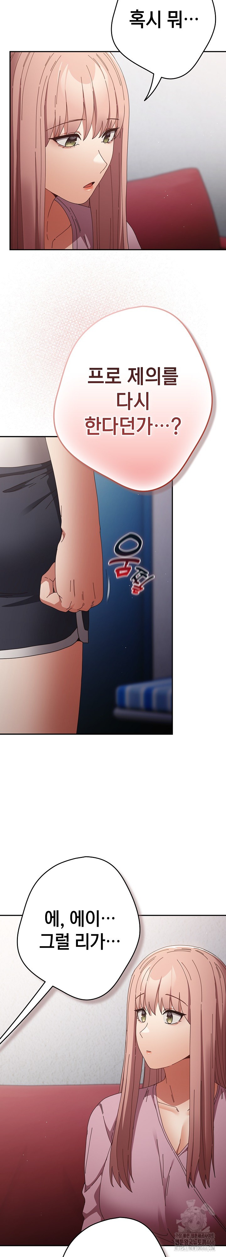 That's Not How It's Done Raw Chapter 110 - Page 19