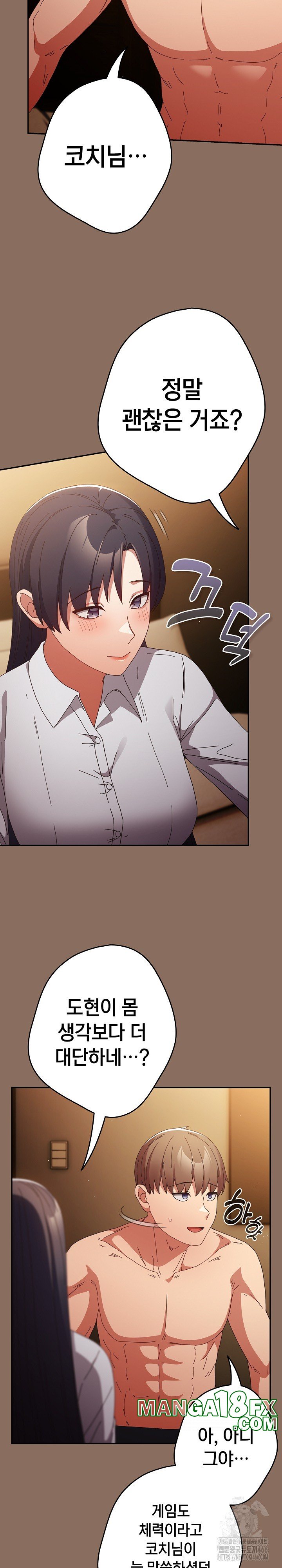 That's Not How It's Done Raw Chapter 110 - Page 22