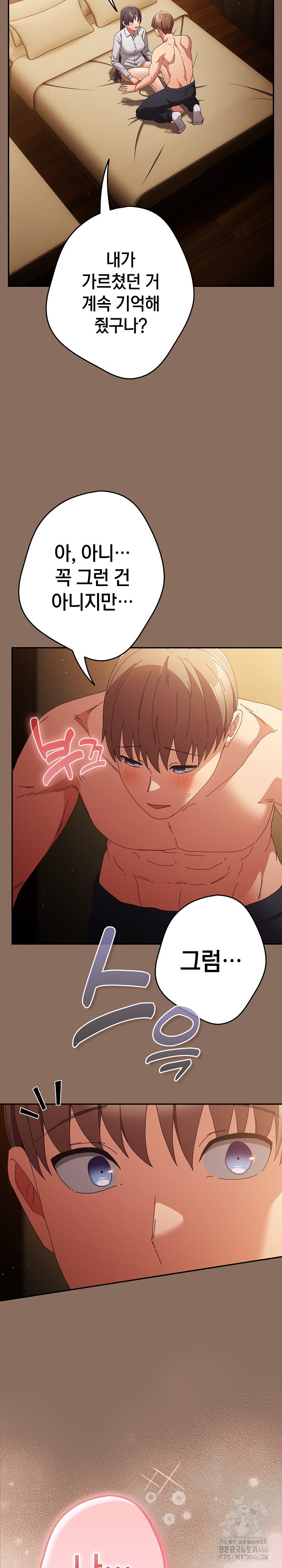 That's Not How It's Done Raw Chapter 110 - Page 24