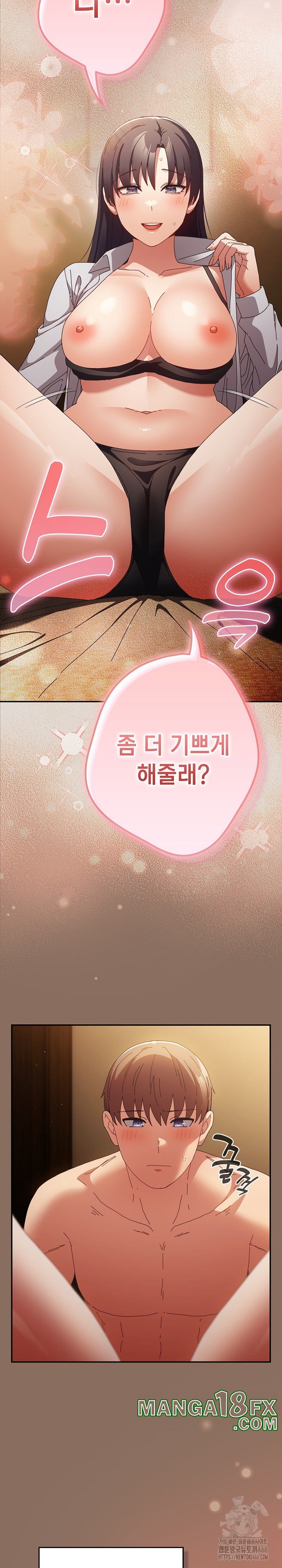 That's Not How It's Done Raw Chapter 110 - Page 25