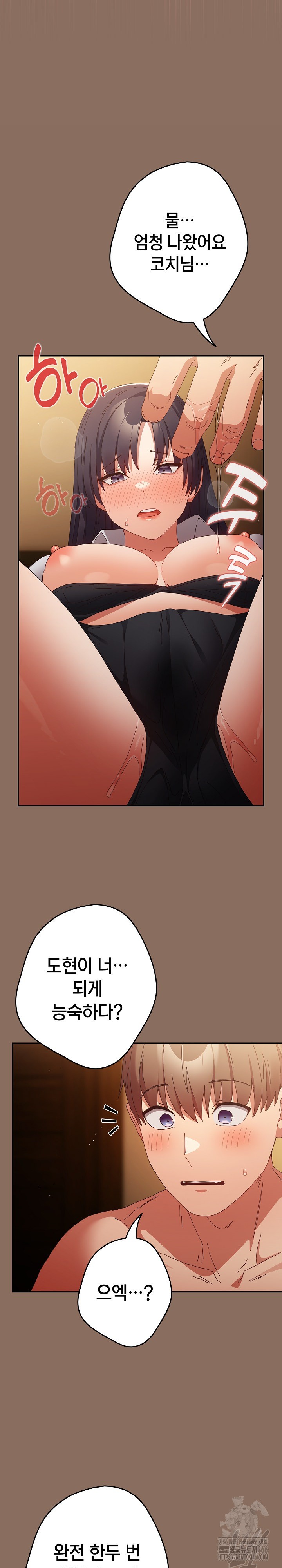 That's Not How It's Done Raw Chapter 110 - Page 30