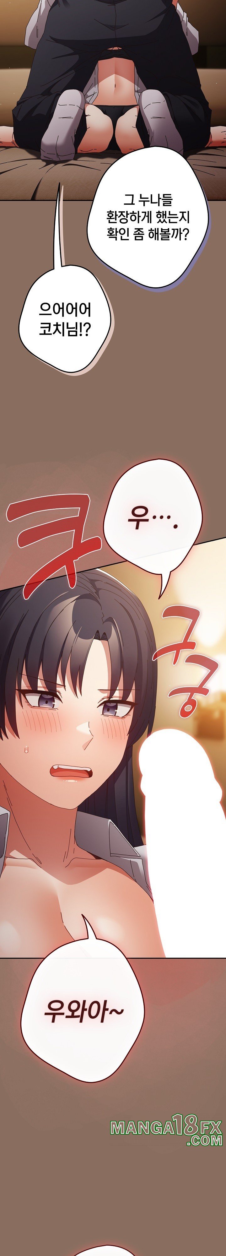 That's Not How It's Done Raw Chapter 110 - Page 32