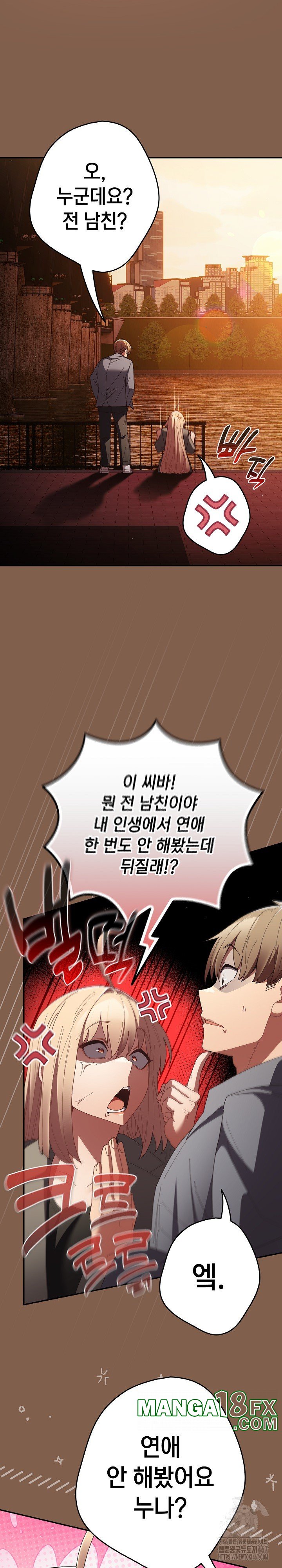 That's Not How It's Done Raw Chapter 114 - Page 24