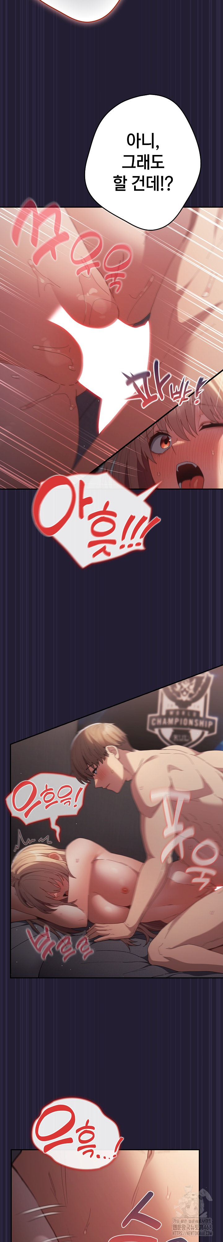 That's Not How It's Done Raw Chapter 116 - Page 12