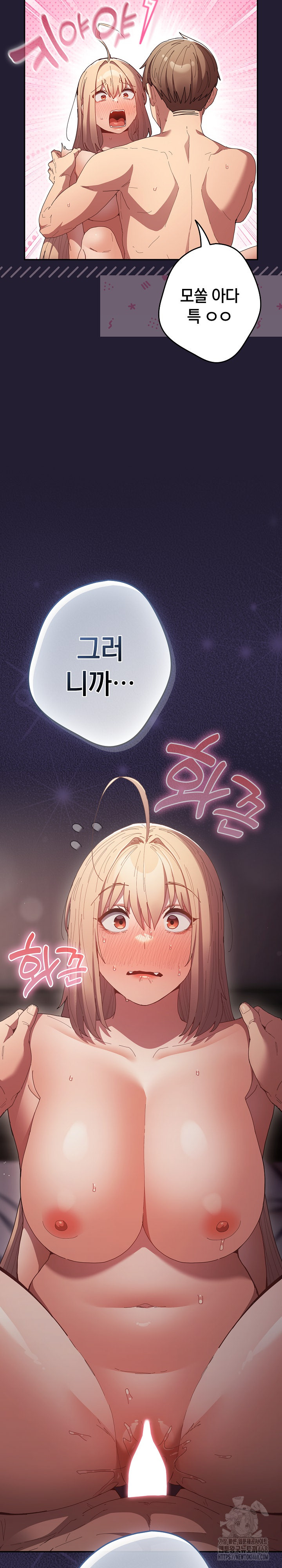 That's Not How It's Done Raw Chapter 116 - Page 24