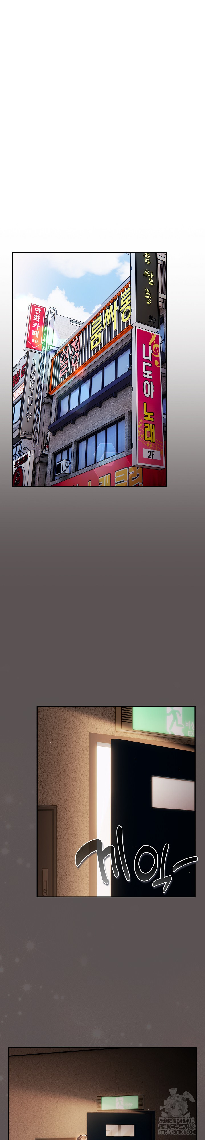 That's Not How It's Done Raw Chapter 119 - Page 14