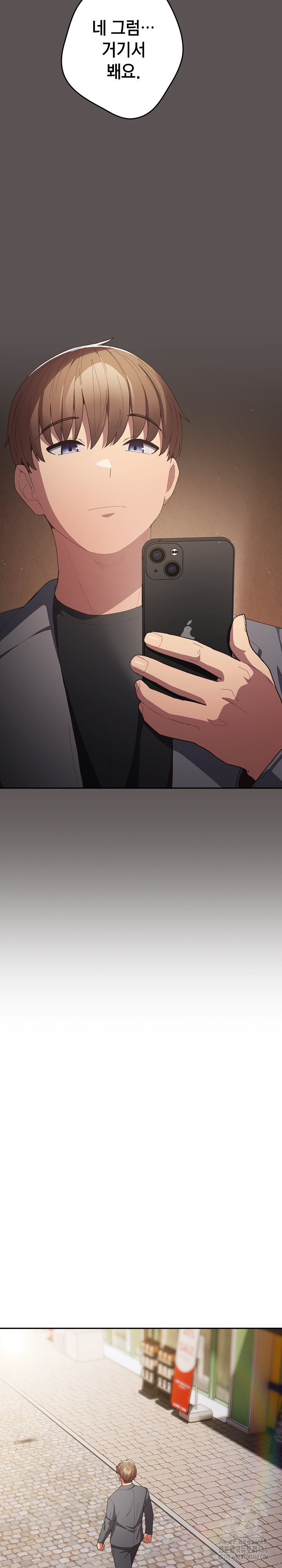 That's Not How It's Done Raw Chapter 119 - Page 20