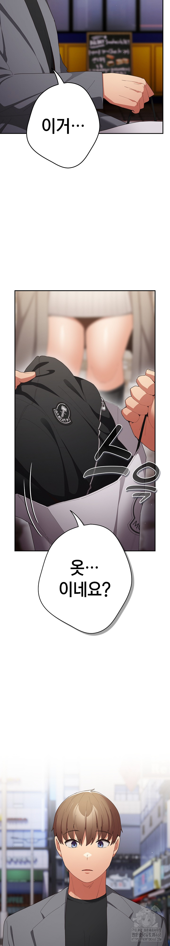 That's Not How It's Done Raw Chapter 119 - Page 24