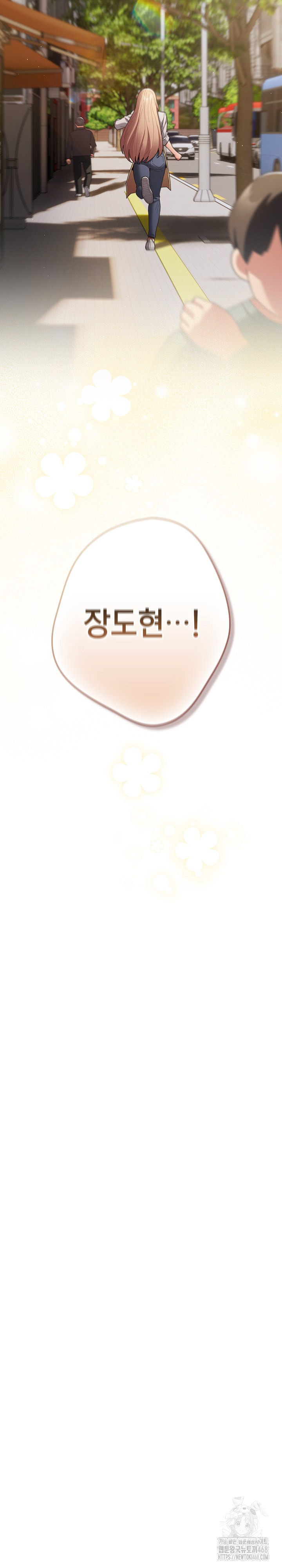 That's Not How It's Done Raw Chapter 119 - Page 33