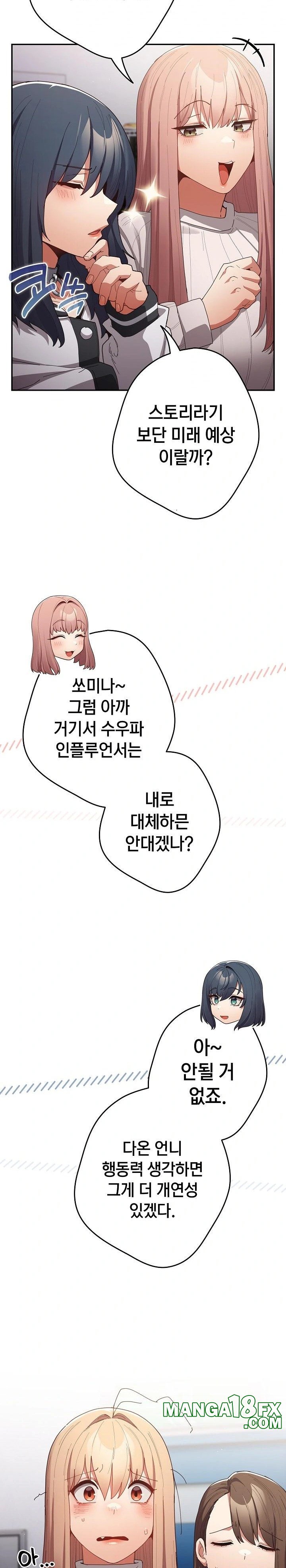 That's Not How It's Done Raw Chapter 120 - Page 27