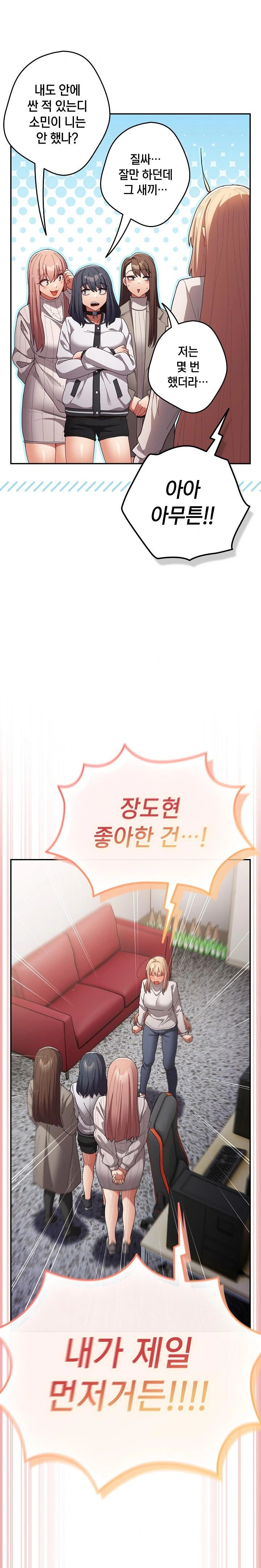 That's Not How It's Done Raw Chapter 120 - Page 39