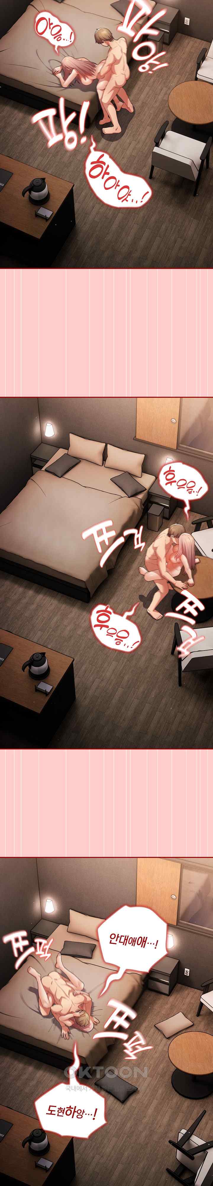 That's Not How It's Done Raw Chapter 78 - Page 27