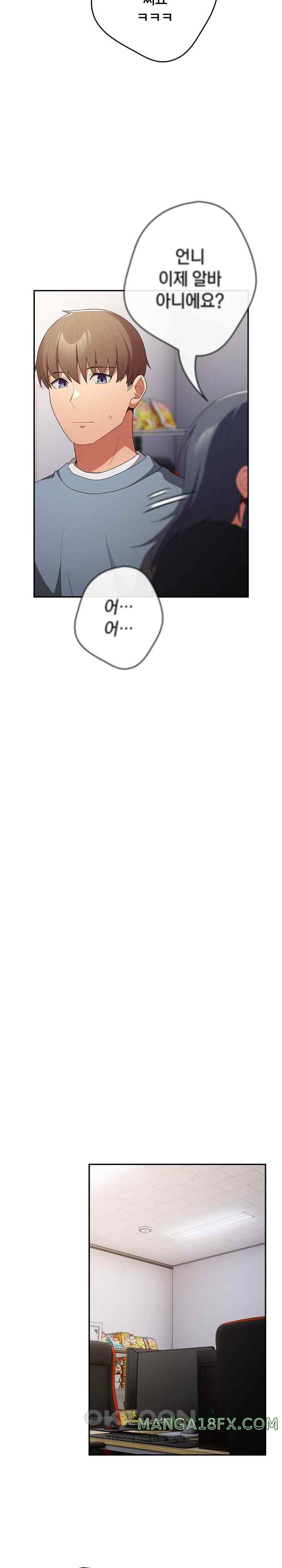 That's Not How It's Done Raw Chapter 79 - Page 15