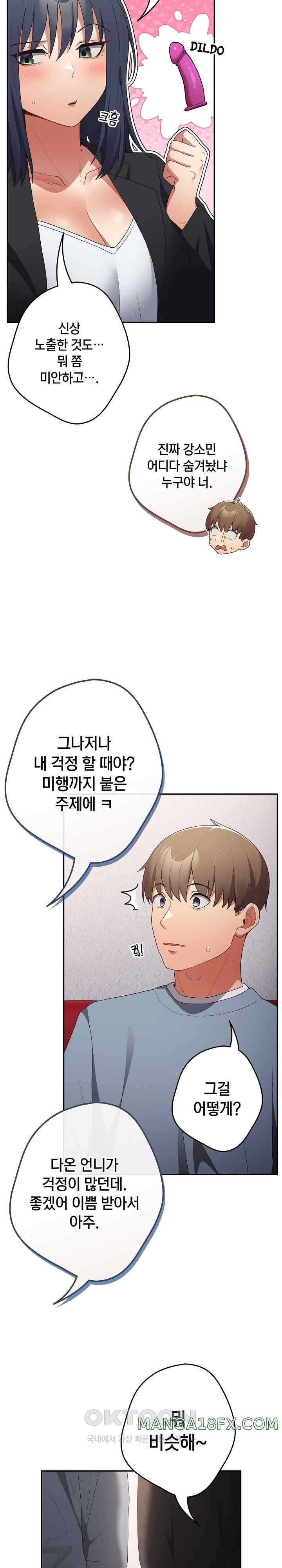 That's Not How It's Done Raw Chapter 79 - Page 19