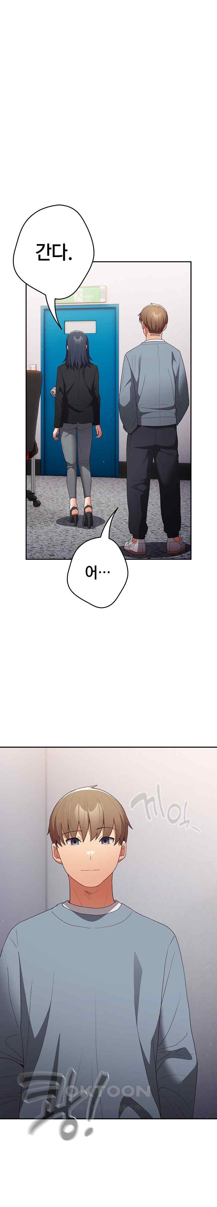 That's Not How It's Done Raw Chapter 79 - Page 23