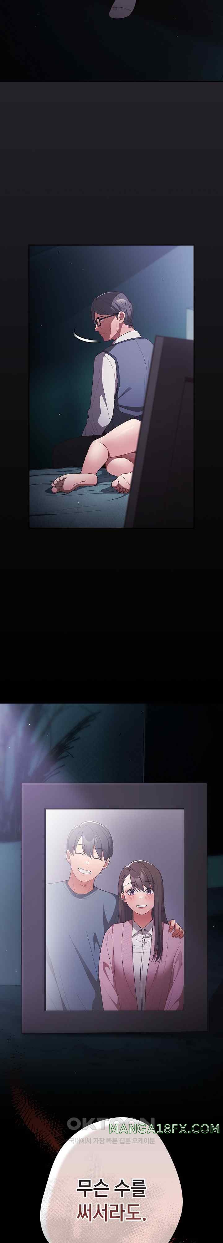 That's Not How It's Done Raw Chapter 79 - Page 31