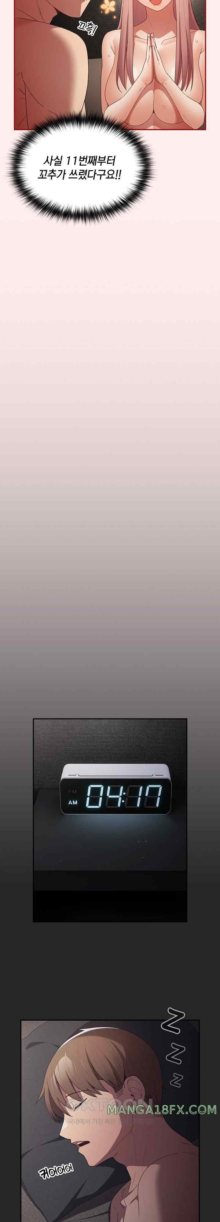 That's Not How It's Done Raw Chapter 79 - Page 6