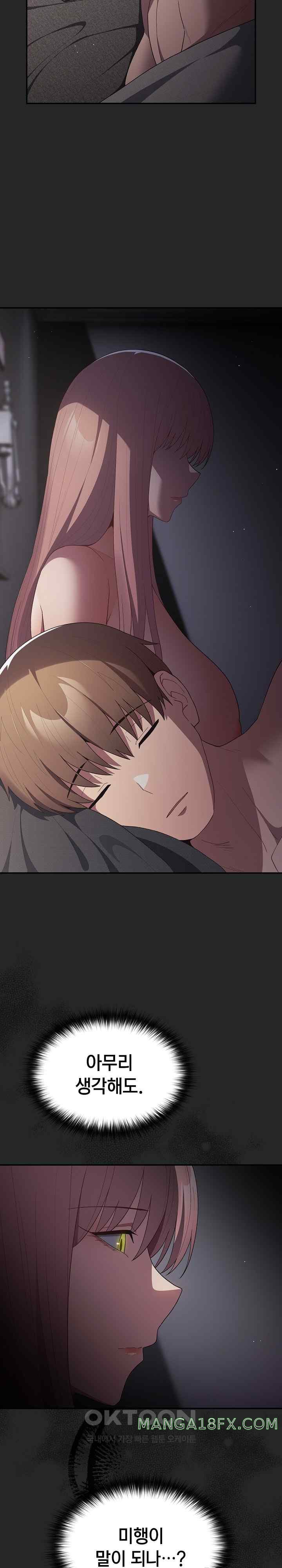 That's Not How It's Done Raw Chapter 79 - Page 7